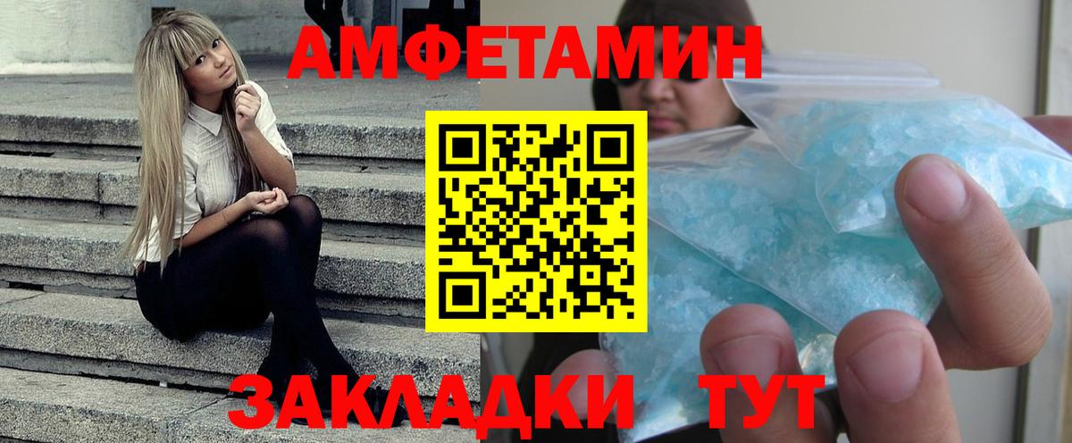 АМФЕТАМИН 97% Казань