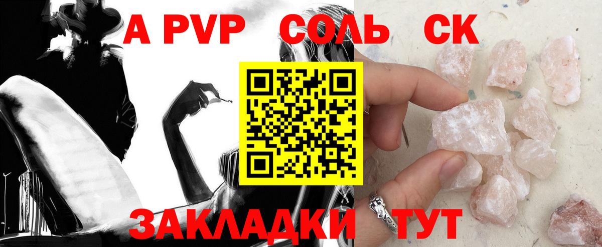 A-PVP СК КРИС Казань