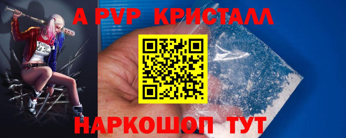 Казань  Alpha PVP СК  Alpha-PVP кристаллы  Alpha-PVP мука  Alfa_PVP  наркотики  Вход с VPN 