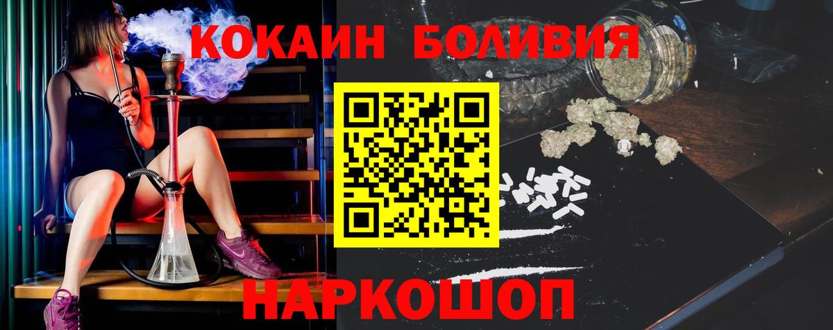 Казань  COCAIN 97%  Кокаин FishScale  Вход с VPN 