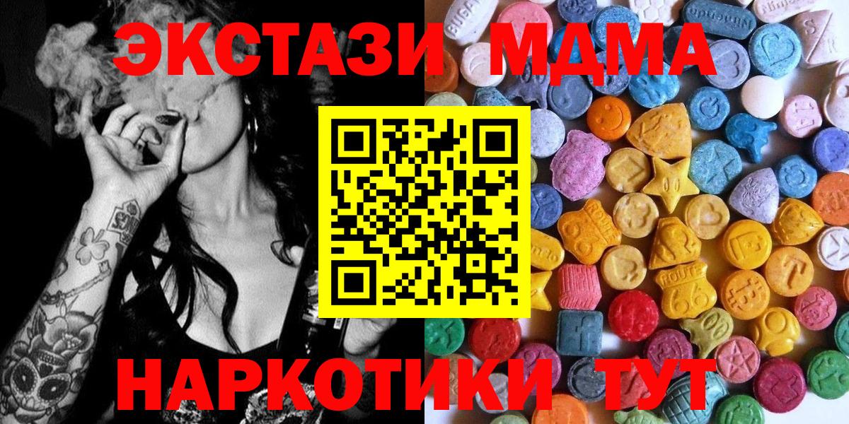 мега tor  ЭКСТАЗИ 250 мг  Вход с VPN  Казань 