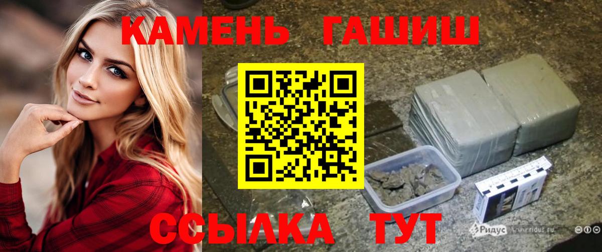ГАШ гашик Казань