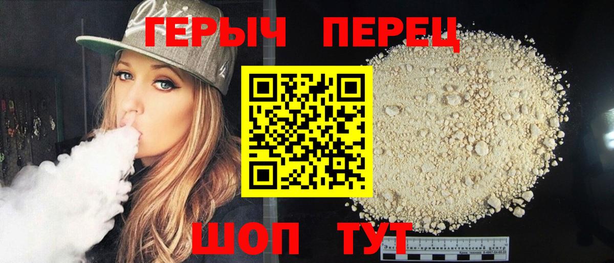 ГЕРОИН герыч  Вход с VPN  ГЕРОИН  Казань 