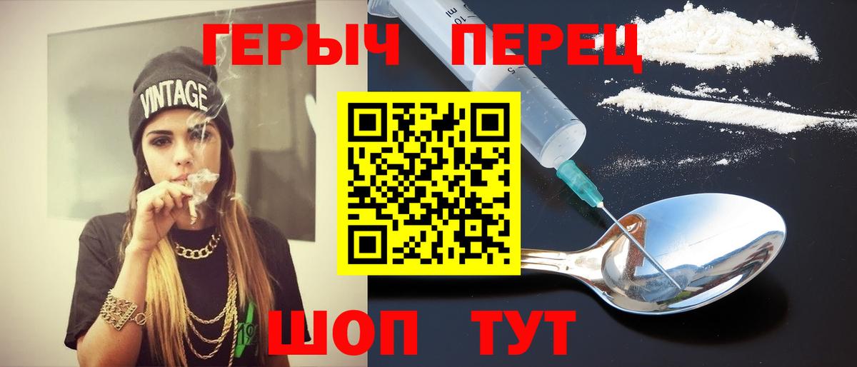 ГЕРОИН белый Казань