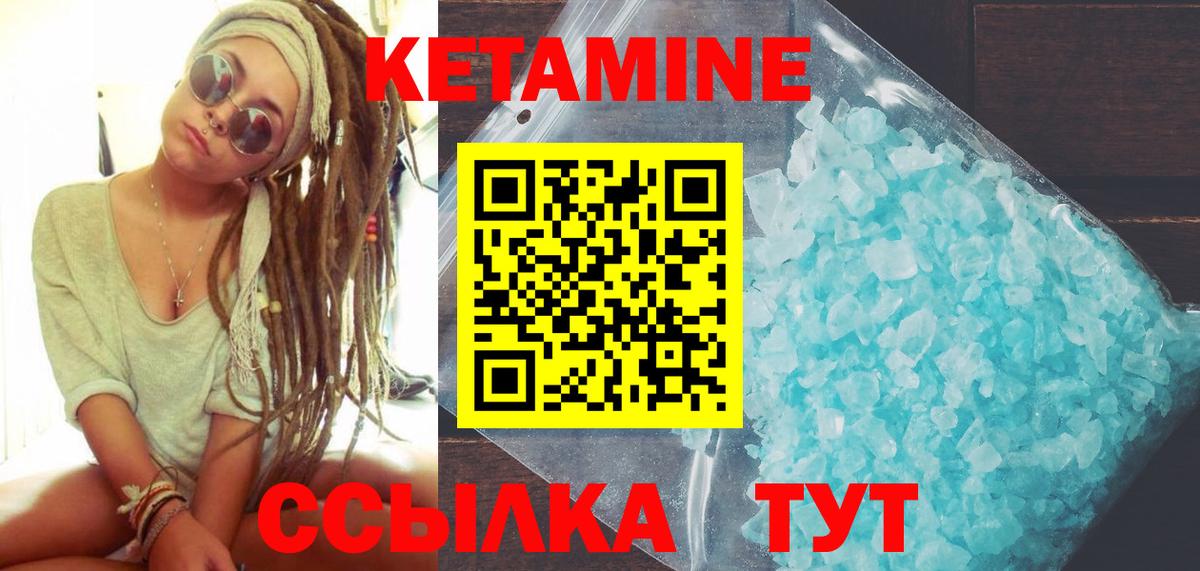 Кетамин VHQ Казань