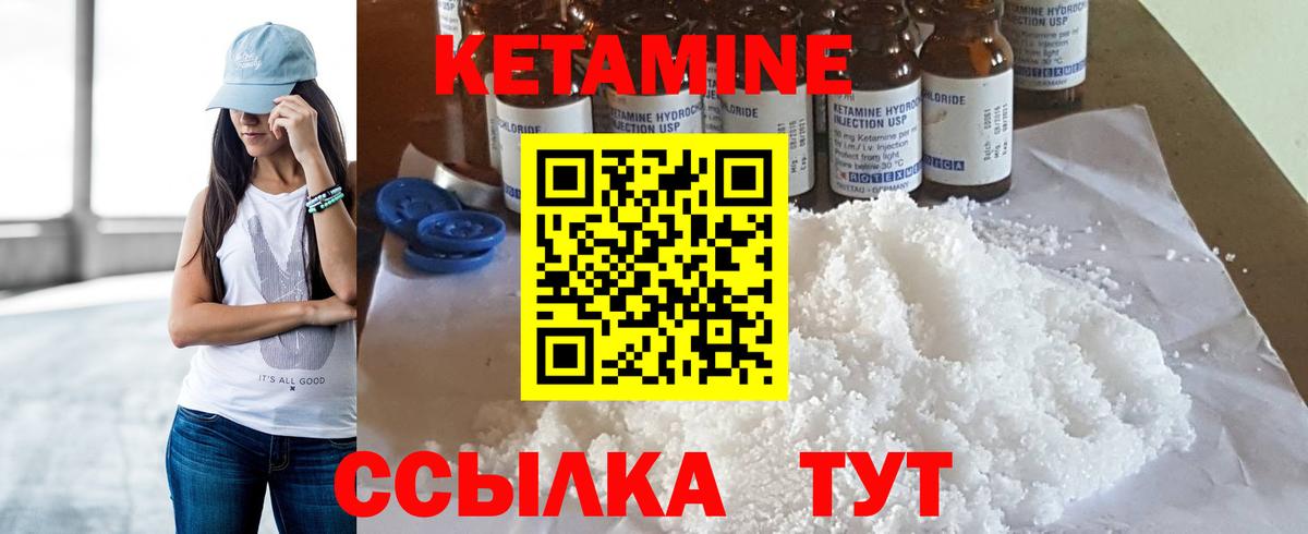 Казань  Кетамин ketamine  Кетамин VHQ  Вход с VPN 