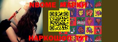 марки nbome Белорецк