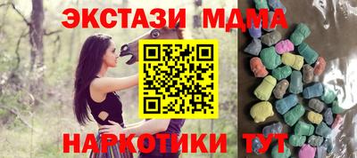 таблы Белореченск