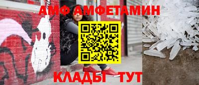 таблы Белореченск