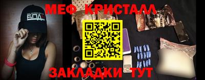 таблы Белореченск