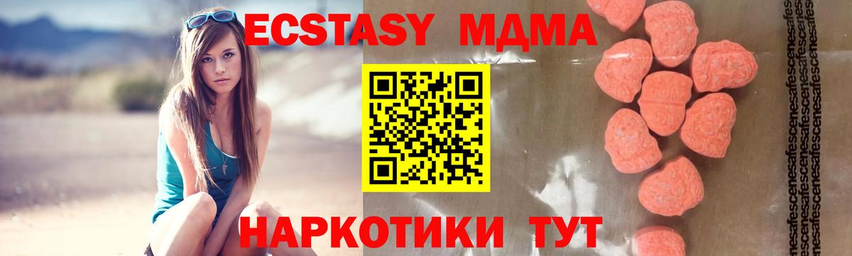 МДМА VHQ  Вход с VPN  Казань 