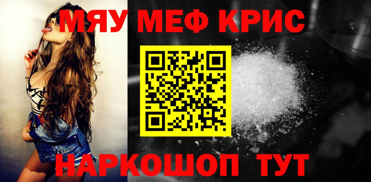 Мефедрон VHQ  Мефедрон VHQ  Казань  МЕФ  Вход с VPN 
