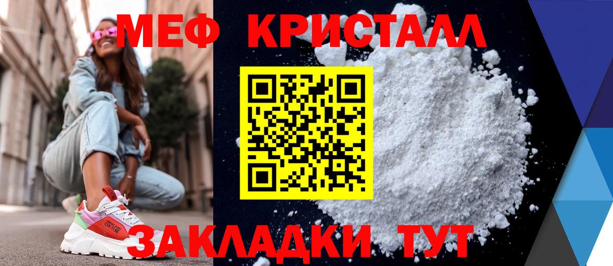 МЕФ Казань