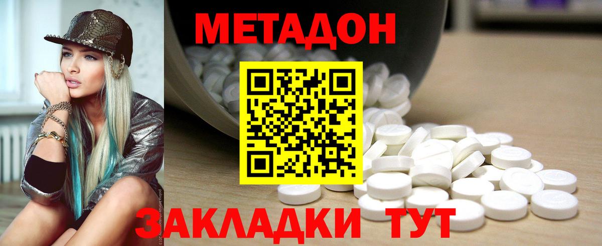 Метадон мёд  Вход с VPN  Казань  МЕТАДОН белоснежный 