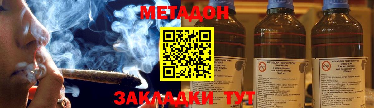 Метадон мёд Казань