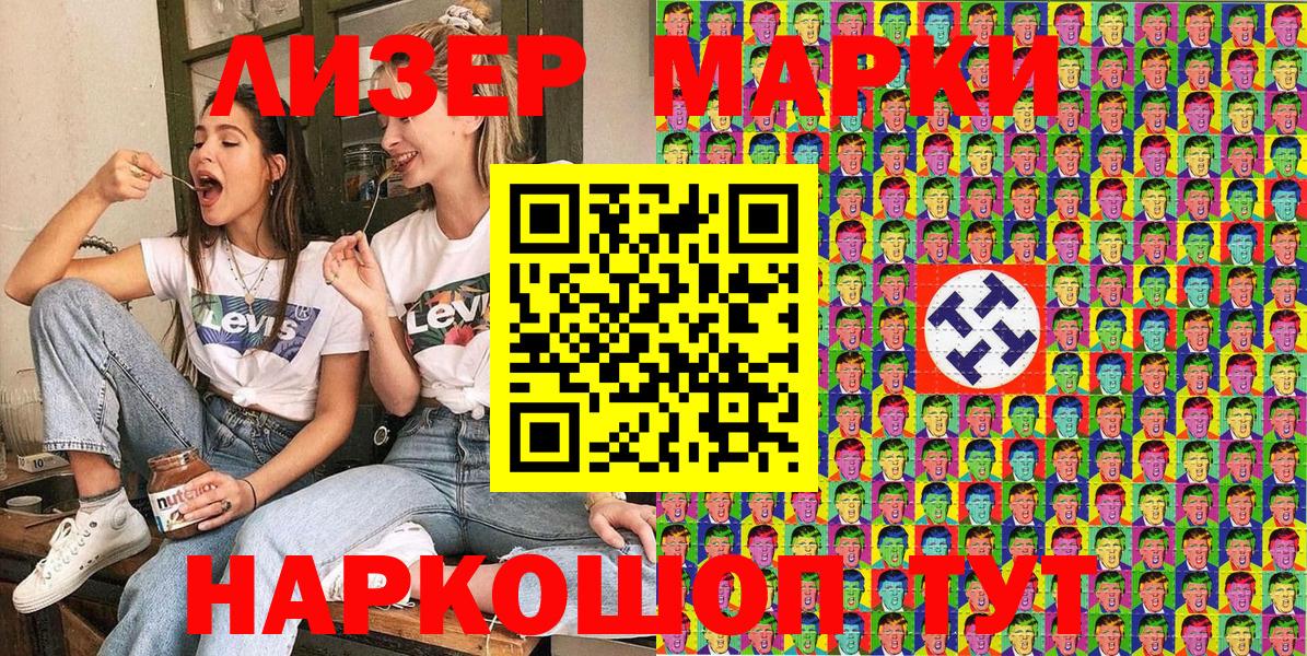 Марки N-bome 1,5мг  Марки NBOMe  Казань  купить закладку  Вход с VPN 