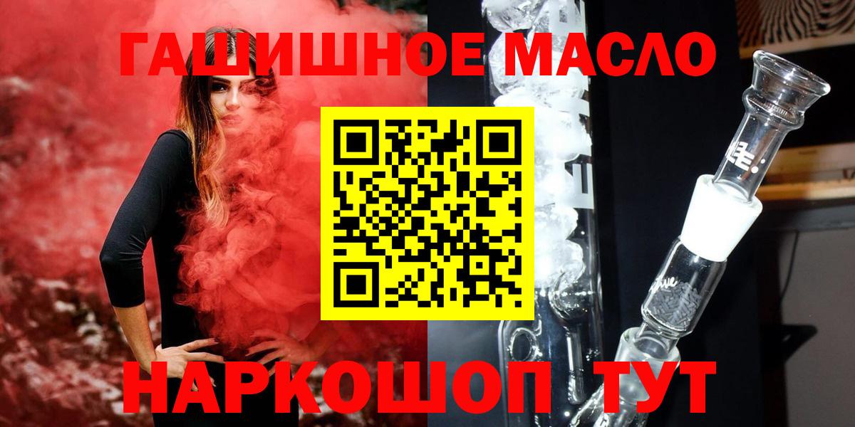 Казань  Дистиллят ТГК гашишное масло  Вход с VPN  ТГК вейп 
