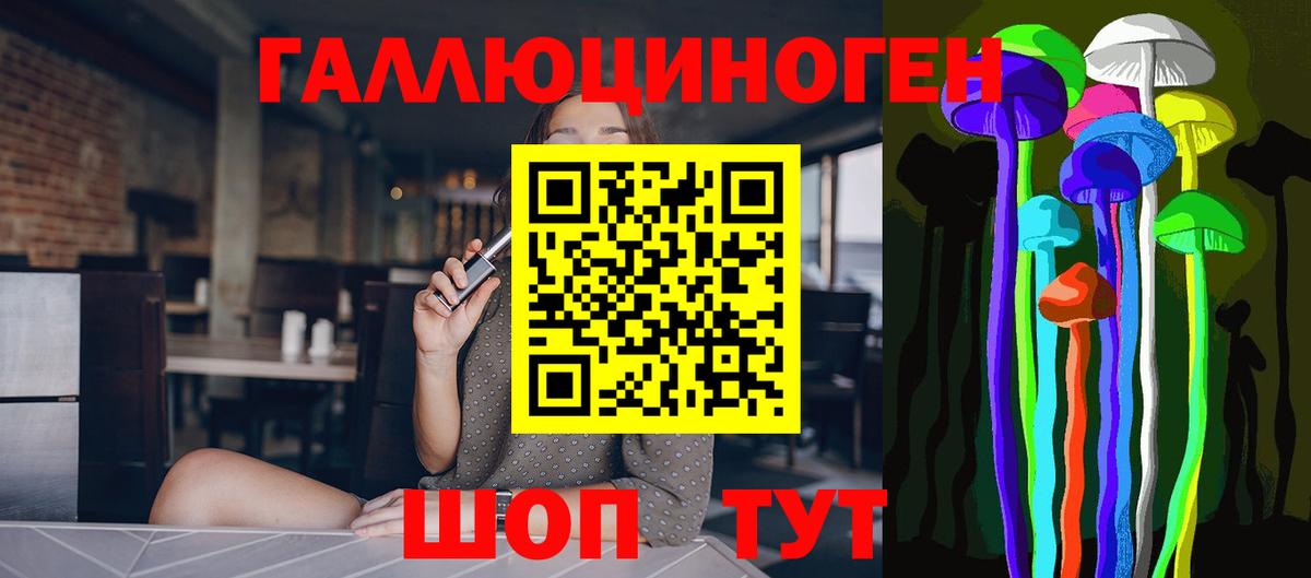 Казань  Галлюциногенные грибы MAGIC MUSHROOMS  Псилоцибиновые грибы мухоморы  цена наркотик  Вход с VPN 