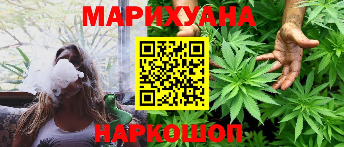 Казань  МАРИХУАНА THC 21%  Вход с VPN  Марихуана Amnesia  Шишки марихуана сатива 